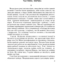 Ніна Фіалко: Небезпечна межа: ISBN 978-966-10-6238-1
