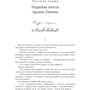 Моріс Леблан: Арсен Люпен. 813: Производитель Навчальна книга Богдан