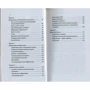 Шакти Гавэйн: Творческая визуализация. Исполнение желаний с помощью силы твоего воображения: Количество страниц 224