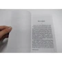 Комплект книг Джордж Оруэлл: 1984 + Скотный двор. Эссе + Глотнуть воздуха фото 18