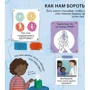 Что делать, чтобы быть здоровым: Количество страниц 12
