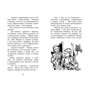 Энид Блайтон: Тайник в подземелье: ISBN 978-5-389-15415-5
