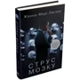 Струс мозку: Производитель КМ-Букс