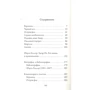 Эдгар Аллан По: Страшные рассказы: ISBN 978-5-386-14359-6