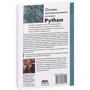 Д. Златопольский: Основы программирования на языке Python: Производитель ДМК-Пресс