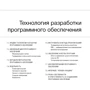 Дж. Гленн Брукшир, Деннис Брилов: Компьютерные науки. Базовый курс (13-е издание): Автор Деннис Брилов, Гленн Брукшир