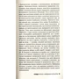 Етюд у ясно-червоних кольорах: Количество страниц 160