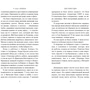 Робин Слоун: Закваска: ISBN 978-5-907056-17-6