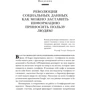 Андреас Вайгенд: BIG DATA. Вся технология в одной книге: Обложка Твердая