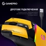Мышь GamePro GM300Y Yellow: Длина кабеля 1.5 м