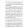 Юкио Мисима. Жажда любви: Количество страниц 224