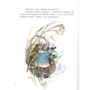 Ирина Яковлева: Лесная столовая: ISBN 978-5-4335-0766-1