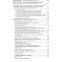 Справочник пехотинца: Количество страниц 414