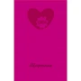 Дневник школьный ZiBi HEART, В5, 40л (ZB.13760-10)