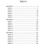 Джон Скалці: Війна старого: ISBN 978-966-10-6271-8