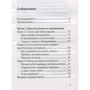 Євгенія Неганова: Мама в глухому куті. Як перезавантажити відносини зі своїми дітьми: ISBN 978-5-91761-971-2