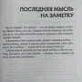 Ким Кийосаки: Богатая женщина: Автор Ким Кийосаки