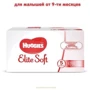 Подгузники Huggies Elit Soft 5 112 шт фото 7