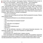 Тетяна Сотникова: Поет та його сонячна школа. Книга 1. Як з'явились букви: ISBN 978-617-8192-90-7
