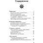 Ніко Бауман: Сила фокусу уваги. Метафізичний закон успіху. 3-е видання: Автор Ніко Бауман