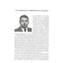 Анастасія Шевченко: Діджитал Ера. Просто про цифрові технології: Виробник Саміт-Книга