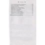 100 захоплюючих історій кохання. Великі і легендарні: ISBN 978-617-12-4204-3
