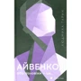 Людмила Таран: Айвенко, або Чоловіки - це ...