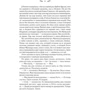 Лорен Грофф: Судьбы и фурии: ISBN 978-617-12-0859-9