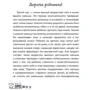 Ярослав Драб: Мне 2 года: Количество страниц 192