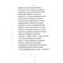 Аделіна Годованець: # хештег: Кількість сторінок 80