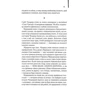 Артур Гейлі: Готель: ISBN 978-617-15-0051-8