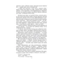 Семен Скляренко: Володимир: ISBN 978-966-03-7997-8