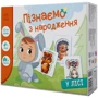 Пізнаємо з народження. У лісі