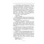 Роман Іваничук: Черлене вино. Том 6: ISBN 978-966-03-8133-9