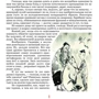 Каріне Арутюнова: Мой друг Бенджамен: Количество страниц 84
