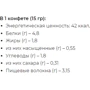 Протеиновые конфеты Sporter Zero One Mix 225 g: Пол Унисекс