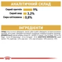 Вологий корм Royal Canin British Shorthair Adult для дорослих кішок британської короткошерстної породи 85 г (9003579001257) фото 7