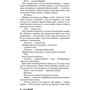 Її останній подих: ISBN 978-5-04-097882-3