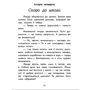 Юліта Ран: Чарівні історії. Про лицярів: ISBN 978-617-09-6810-4