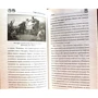 Сезар Итье: Инки. Гиды цивилизаций: ISBN 978-5-4444-0526-0