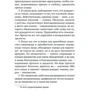 Гиппократ: Этика и общая медицина: ISBN 978-5-389-16717-9