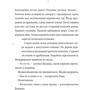 Яна Бауєр: Круторіжка та люта зима. Книга 2 фото 7