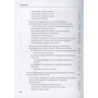 В. В. Сидорова: Танец рисунка, голос линии, поэзия жизни: ISBN 978-5-98563-600-0