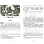 Эрин Хантер: Коты-воители. Миссия Огнезвезда. Книга 2. Возрождение: ISBN 978-5-09-047110-7