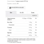 Протеїн Prozis 100% Soy Protein 900 g: Вид соєві