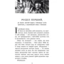 Анна Каньтох: Таємниця покинутого монастиря. Комплект із 3 - книг фото 8