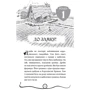 Трейсі Вест: Володарі драконів. Книга 1. Тріумф Земляного дракона: ISBN 978-617-5482-07-0