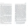 Ґузель Яхіна: Діти мої: Производитель BookChef