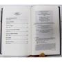 Бертріс Смолл: Адора. Візантійська принцеса: ISBN 978-617-12-8128-8