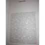 Джей Бонансинга: Ходячие мертвецы. Найти и уничтожить: ISBN 978-5-17-103632-4